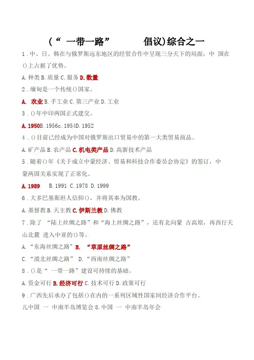 2018年广西公需科目考试答案