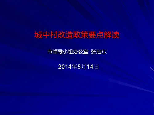 济政发〔2014〕7号解读