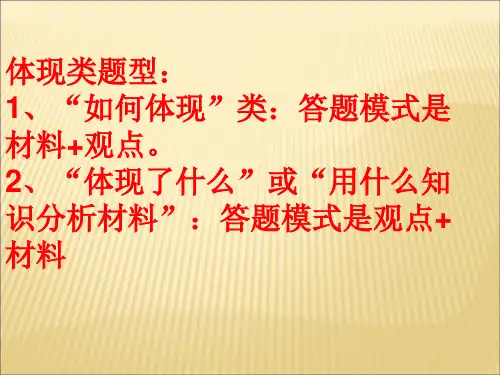 主观题常见题型解析