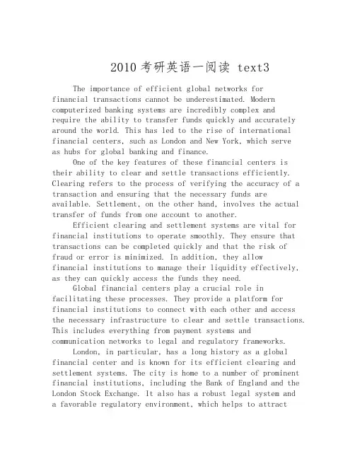 2010考研英语一阅读 text3