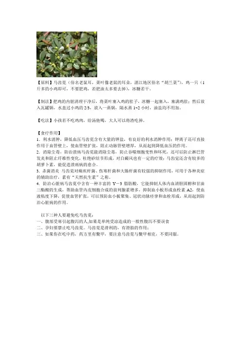 民间偏方-治小孩经常扁桃腺发炎