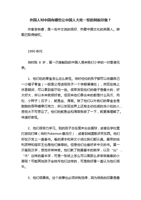 外国人对中国有哪些让中国人大吃一惊的刻板印象？