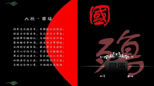 2019届高三语文一轮复习---古代诗歌散文欣赏推荐作品之《国殇》公开课教学课件 (共29张PPT)