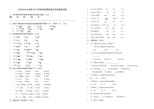 2019秋(人教版)pep五年级上英语期末试卷(有答案)(精美版)