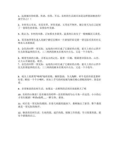 归园田居愉悦之情的句子