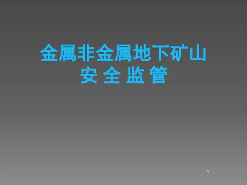 金属非金属地下矿山安全监管国家安全生产监督管理总局ppt课件