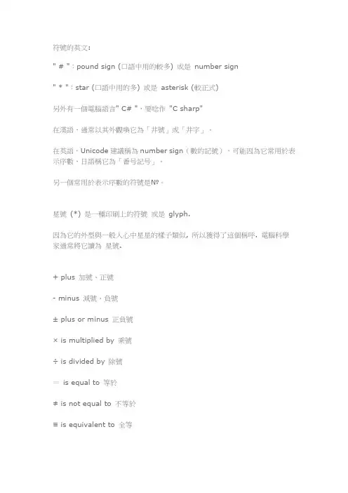 标点符号的英文