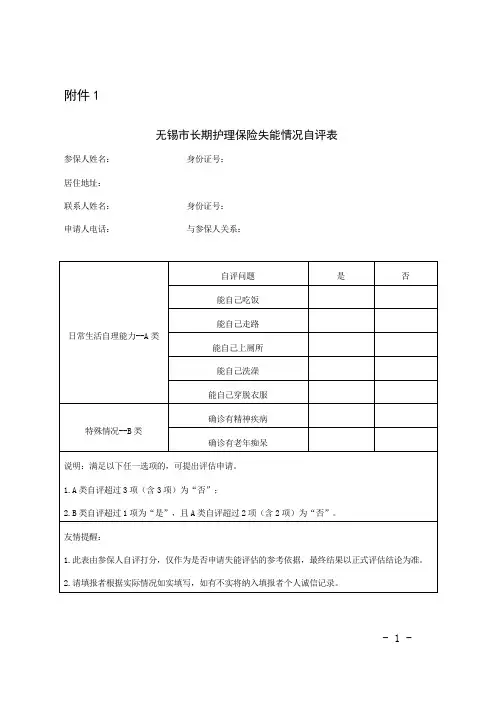 经办附件