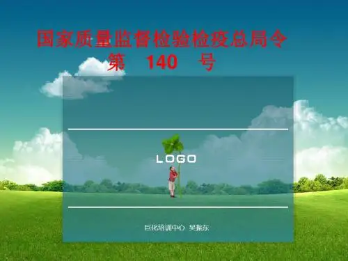 特种设备作业人员监督管理办法