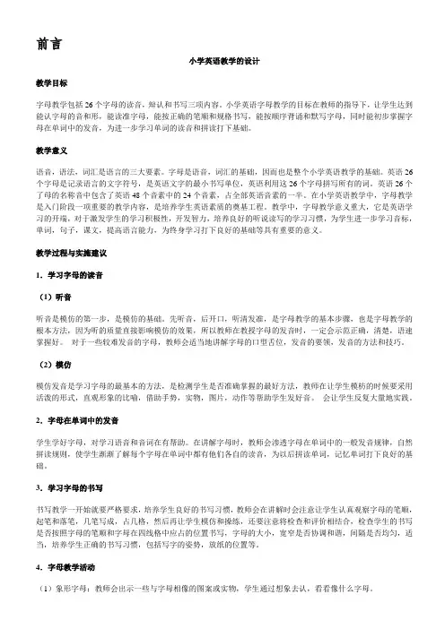 人教版小学三年级英语教材-电子课本