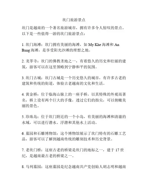 坎门旅游景点