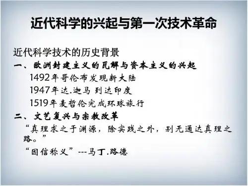 近代科技 (2)