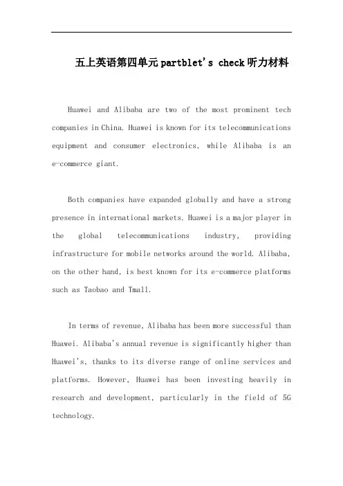 五上英语第四单元partblet's check听力材料