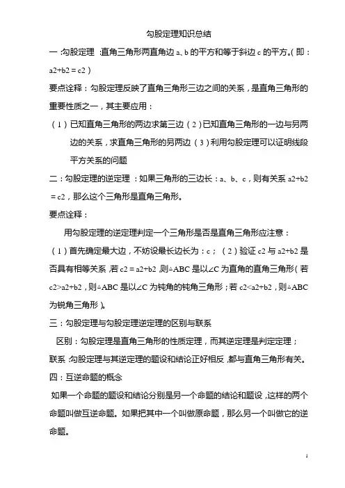 妙用勾股定理巧求图形面积