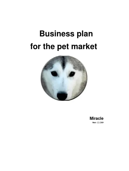 (完整word版)Businessplan英文版商业计划书