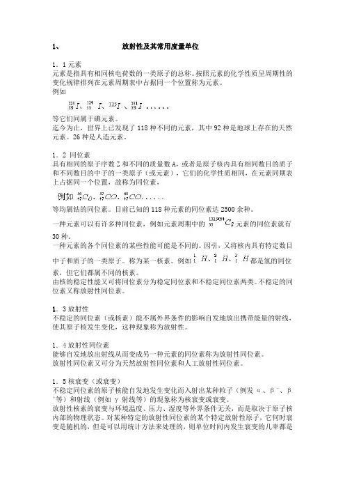 剂量计算