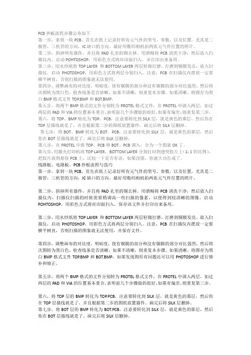Protel 99 SE PCB 层的 详解