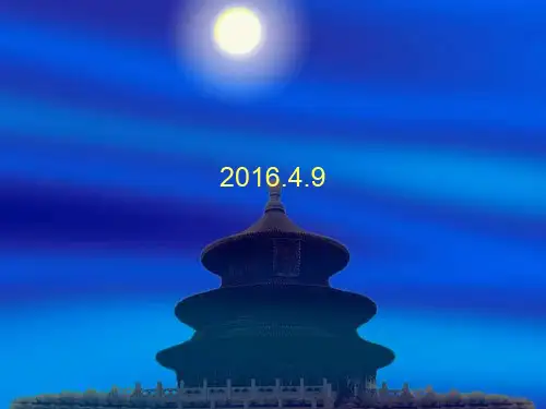 春国家开放大学学习指南ppt课件