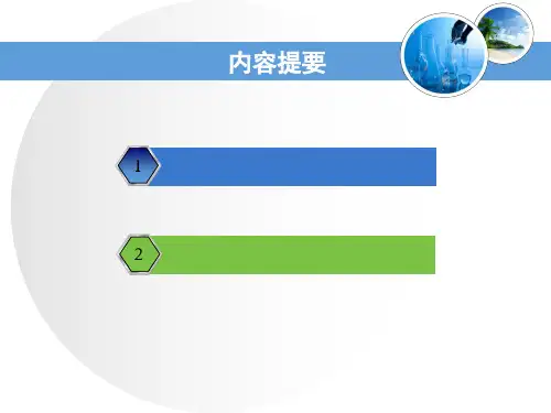 人教版九年级化学下册9.2溶解度教学课件ppt