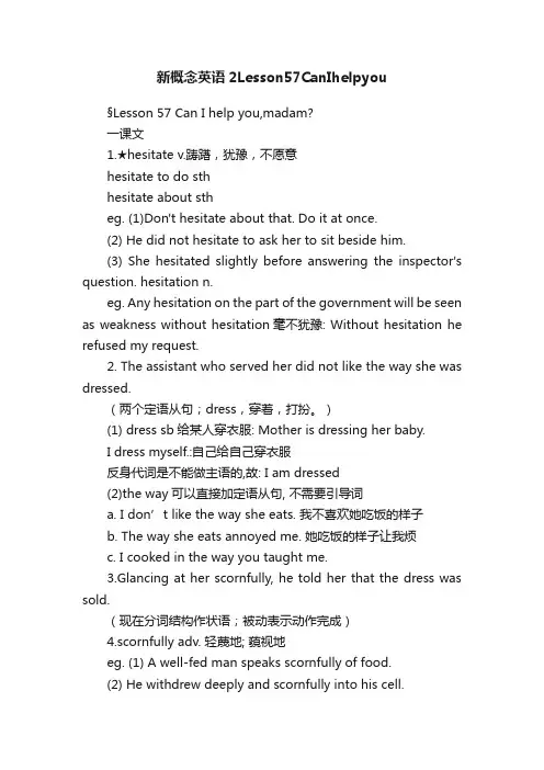 新概念英语2Lesson57CanIhelpyou