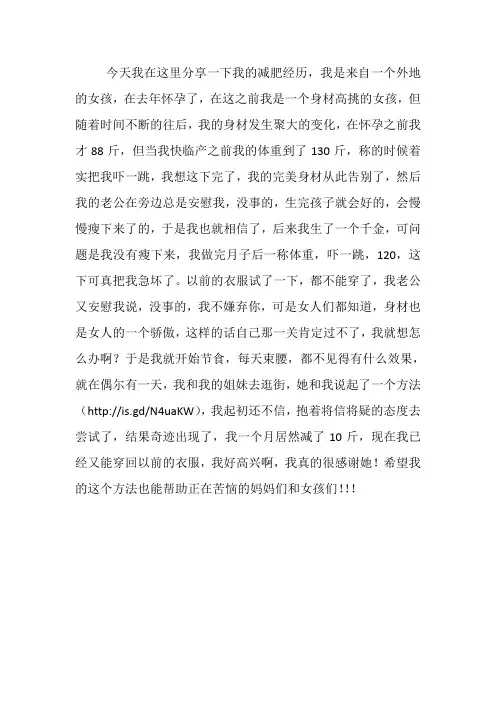 一个女人和妈妈的心声