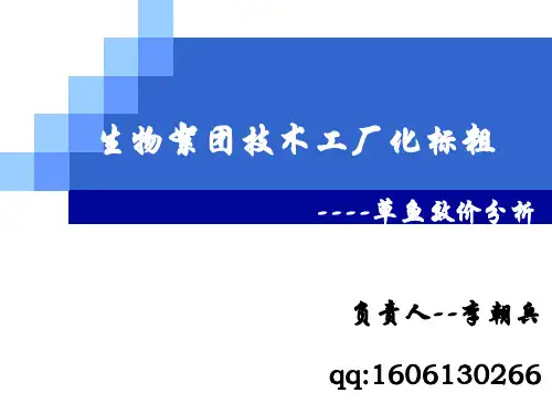 运用生物絮团技术实现室内工厂化养殖草鱼