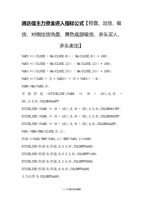 通达信主力资金进入指标公式