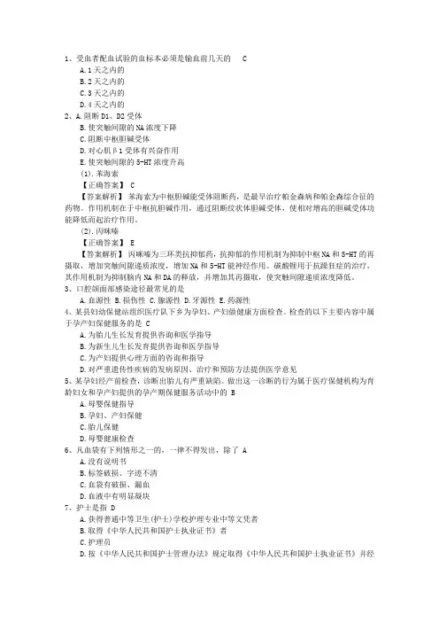 2016年公卫执业助理医师考点：支气管哮喘病因及发病机制最新考试试题库