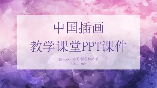 名师说课PPT通用模板 (57)