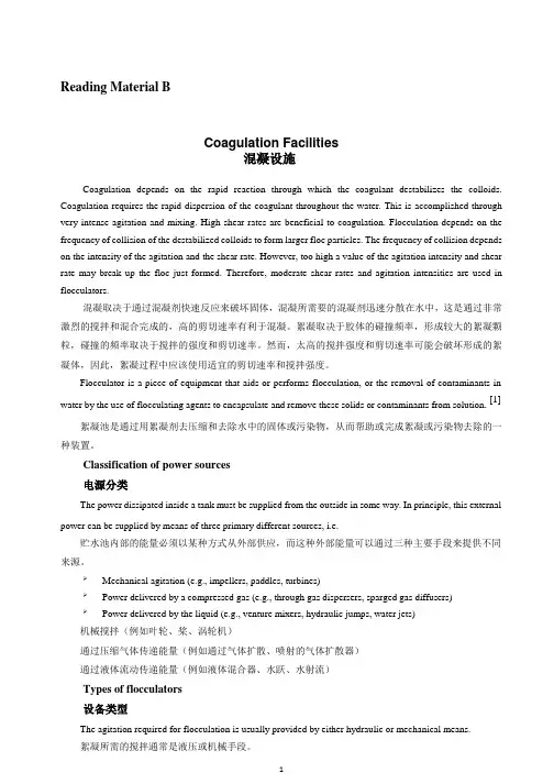 蓝梅建筑给排水专业英语第八单元