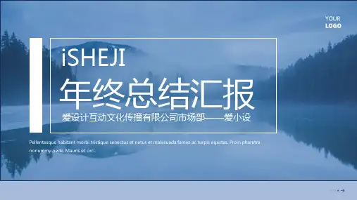 大气简约时尚年终总结汇报ppt模板