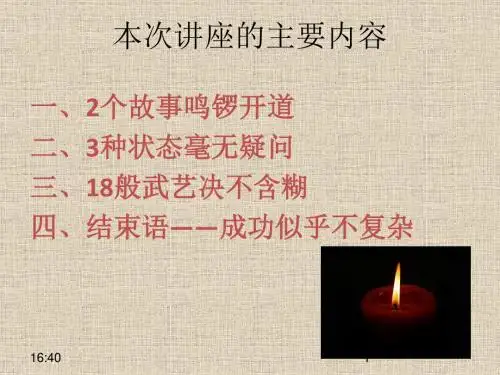 股票交易技术讲座