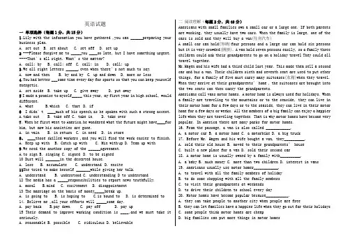 高二英语人教版选修8 unit1-unit3 单元考练习题 无答案