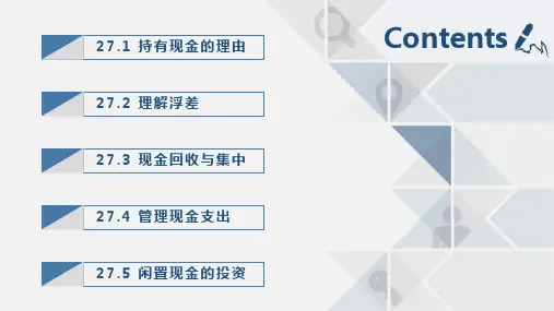 公司理财第27章现金管理ppt课件