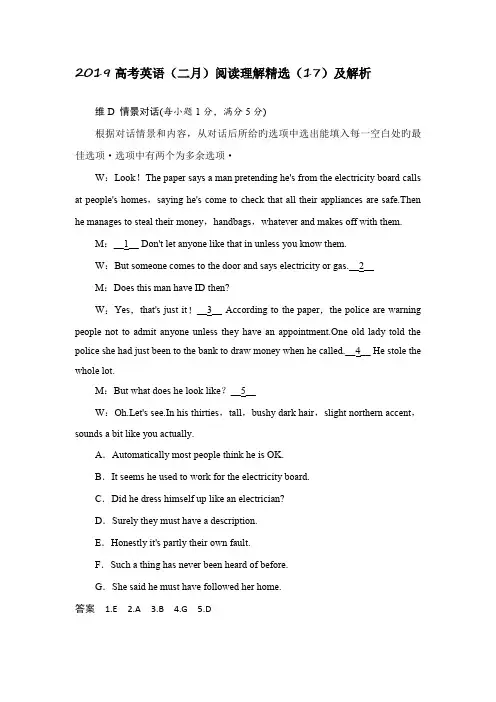 (完整word版)2019高考英语(二月)阅读理解精选(17)及解析