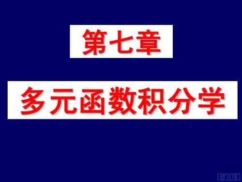二重积分详细解答