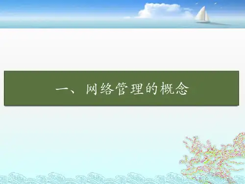 SNMP协议以及在OLT产品中的应用详解
