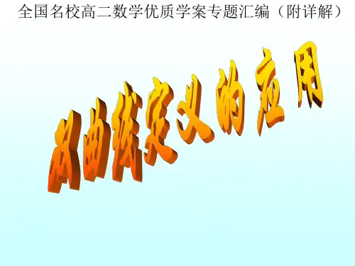 双曲线定义的应用
