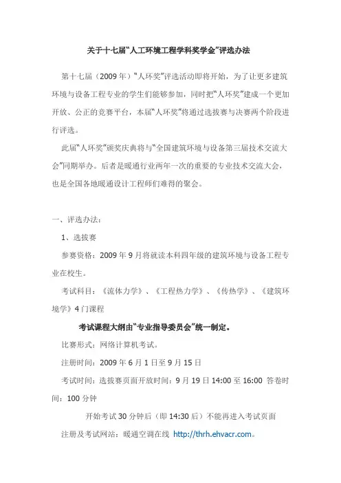 人环