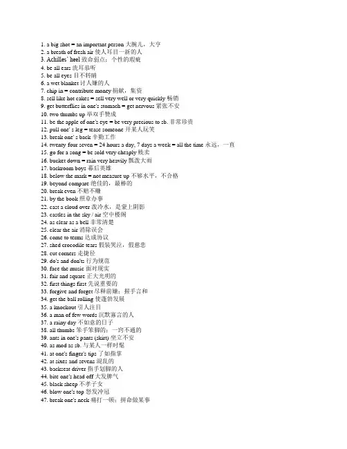美国佬常用美国本土词汇