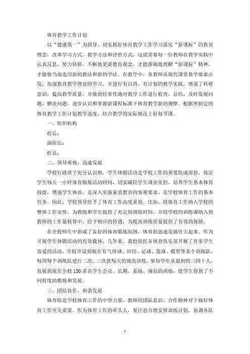 为了真正体现教学以学生为主体(最新)