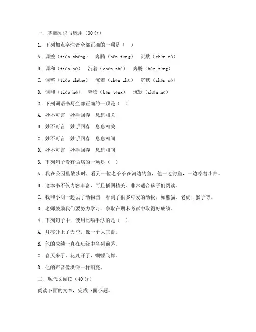 盱眙县语文中考试卷