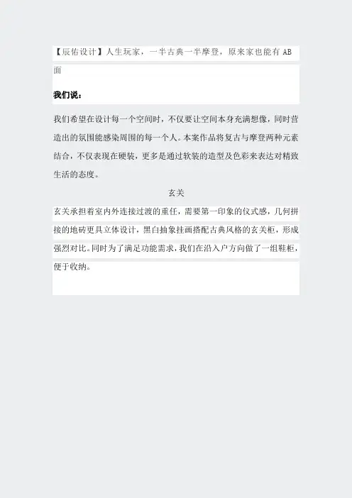 欧式风格-辰佑设计-莫妮卡-莫妮卡