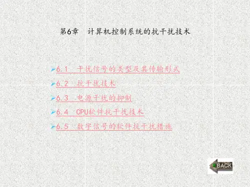 计算机控制技术(第三版)章 (6)