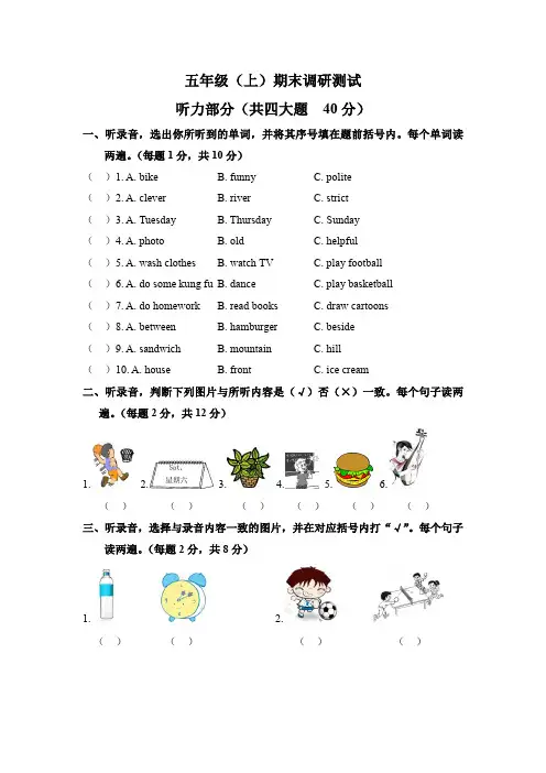 【3套打包】科教版五年级上册英语期末单元测试卷及答案