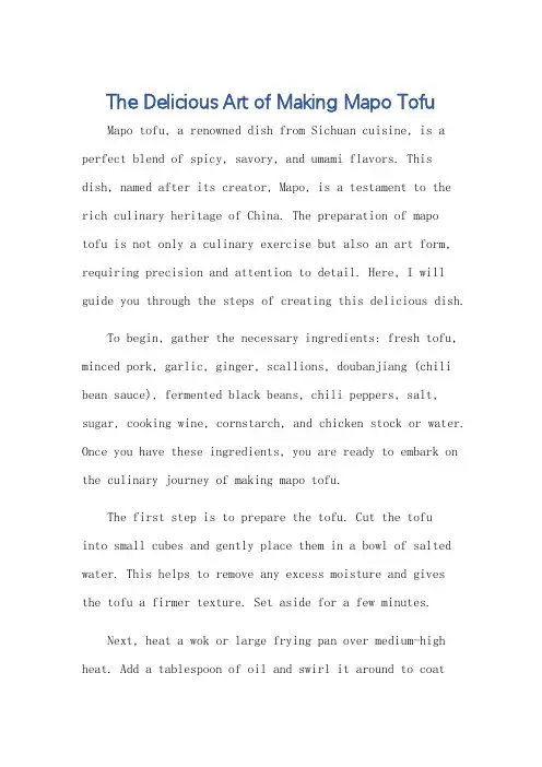 麻婆豆腐步骤英语作文