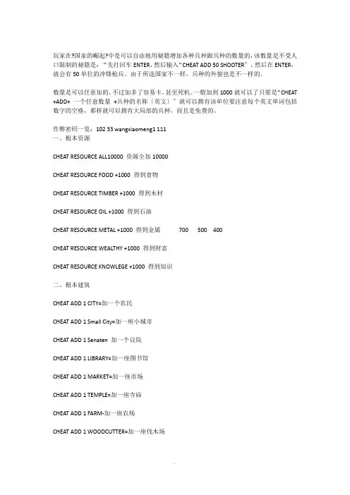 《国家的崛起》秘籍 