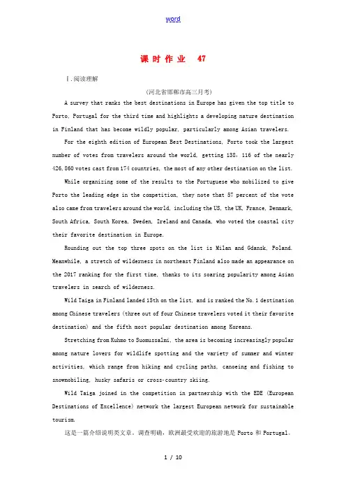 高考英语大一轮复习 课时作业47 Module 5 The Conquest of the Univ