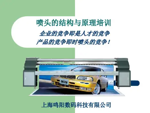各类喷头介绍