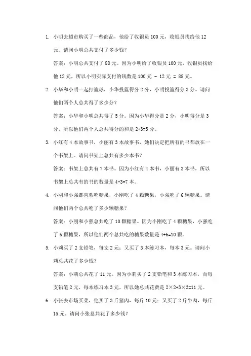 方案问题七年级数学应用题